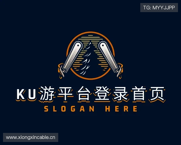 认识ku游平台登录首页